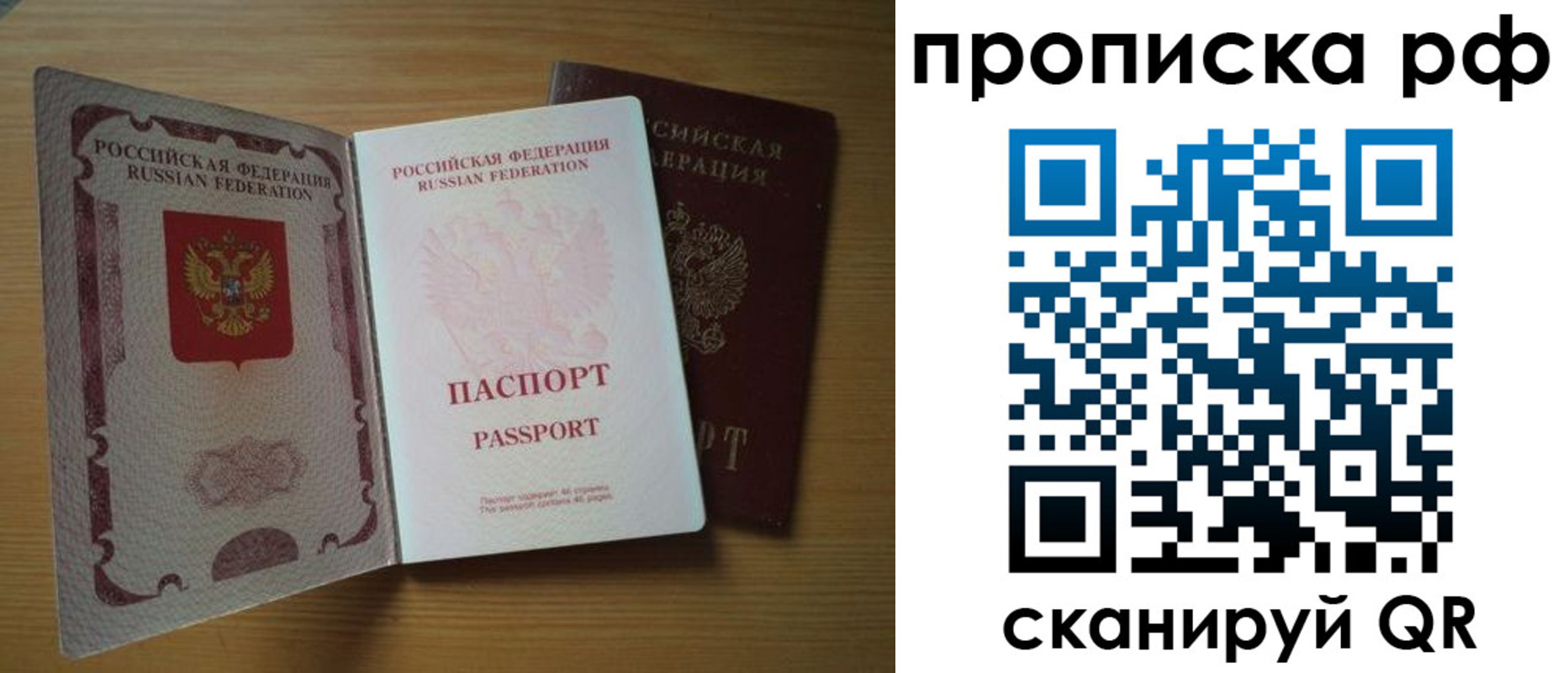 временная регистрация госуслуги в Калачинске