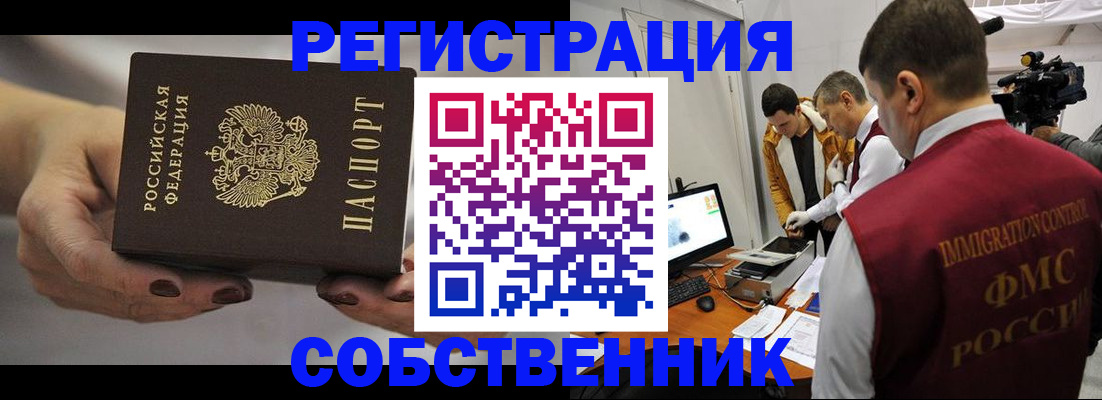 временная регистрация адрес в Калачинске