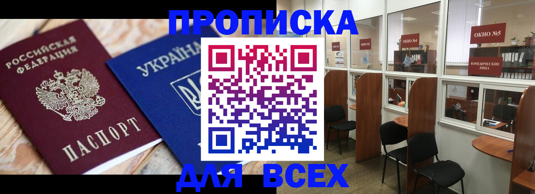 прописка для военкомата в Калачинске