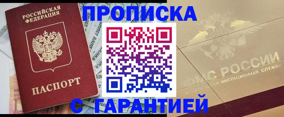 временная регистрация в квартире в Калачинске