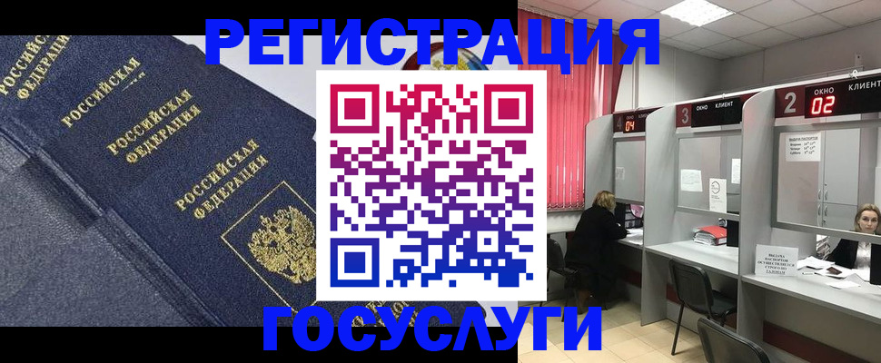 временная регистрация гарантия в Калачинске